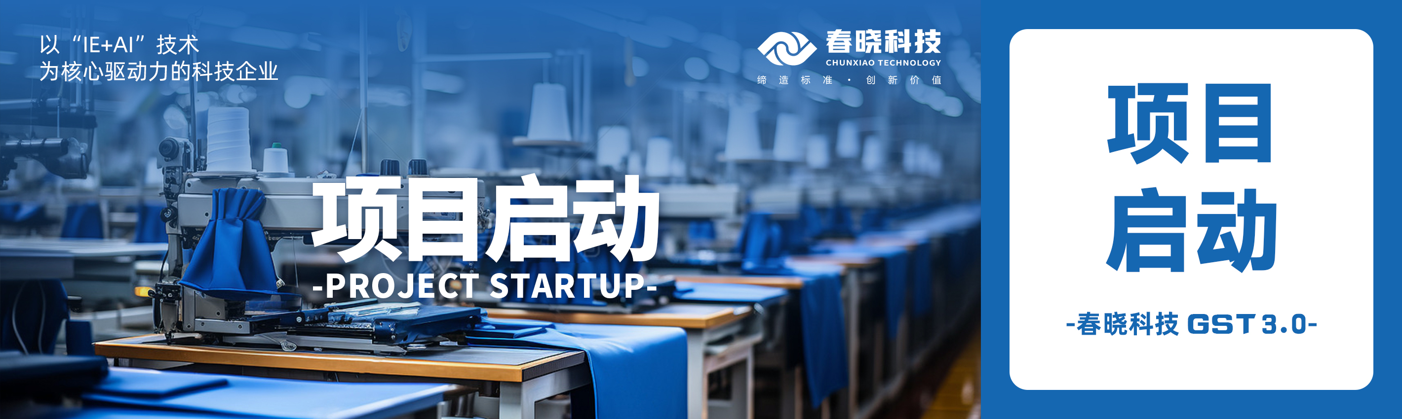 启动！蕲春百威携手银河集团科技共建数字底座